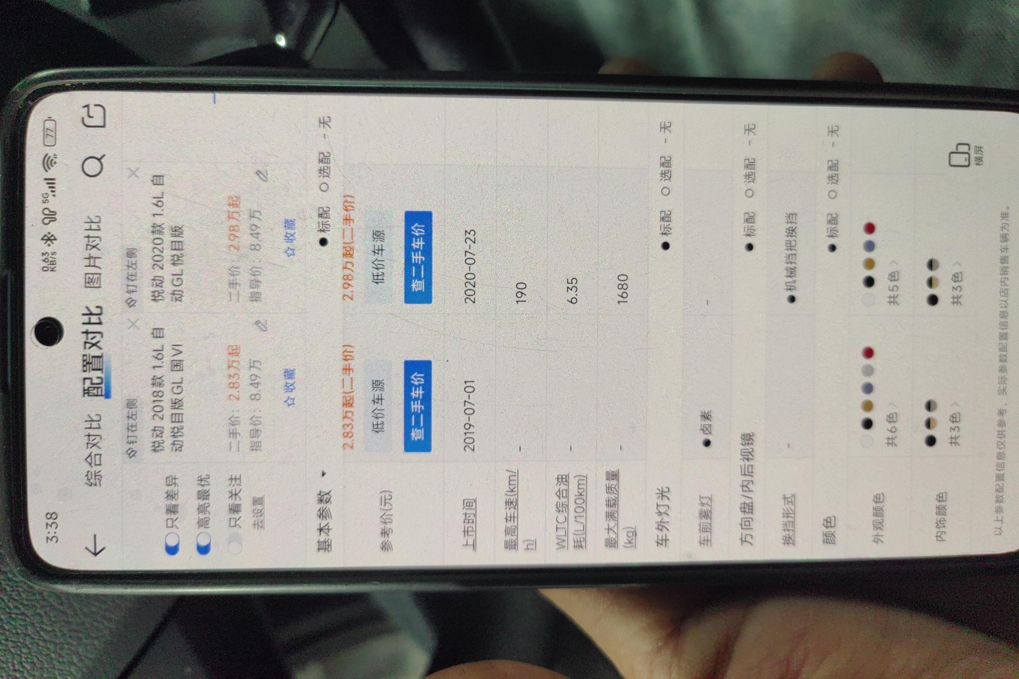 Hyundai Elantra HD 2022 #27 Hyundai Elantra HD 2022 car image #27