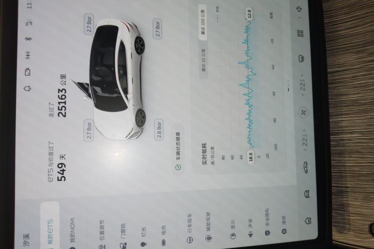 蔚来 蔚来ET5 2023 汽车图片 #27