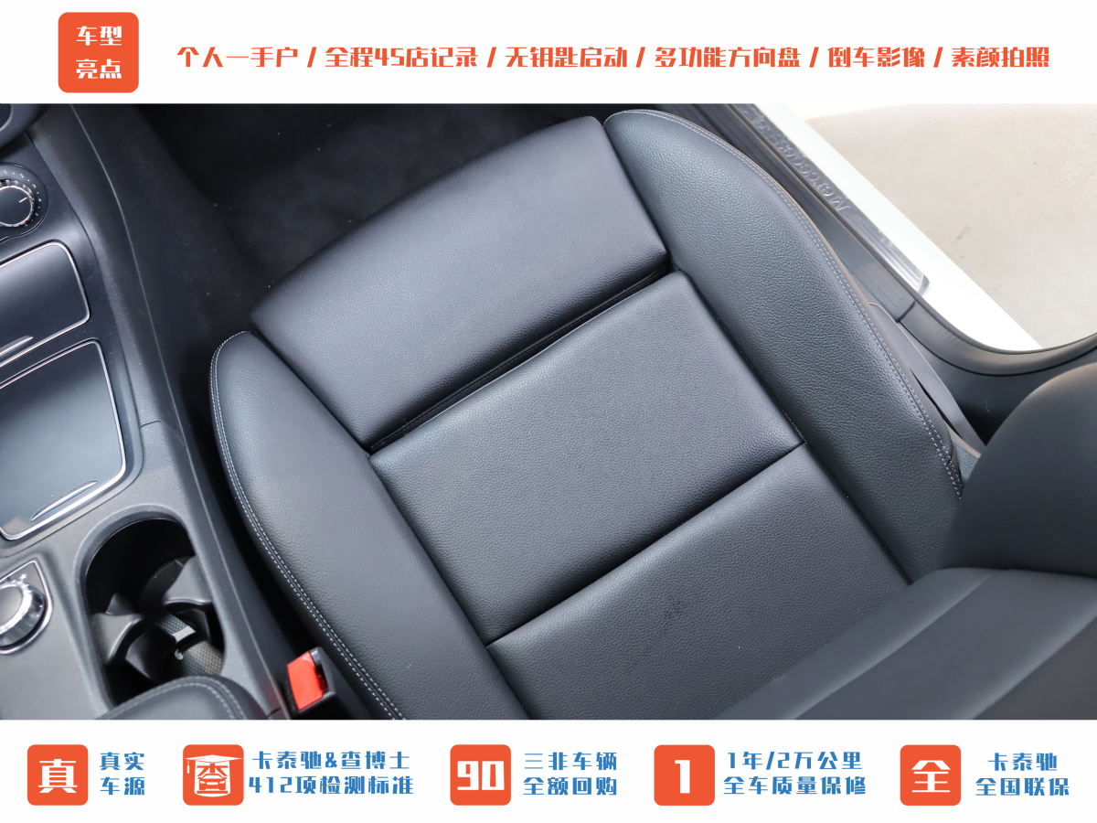 Mercedes-Benz B Class 2017 car image #27