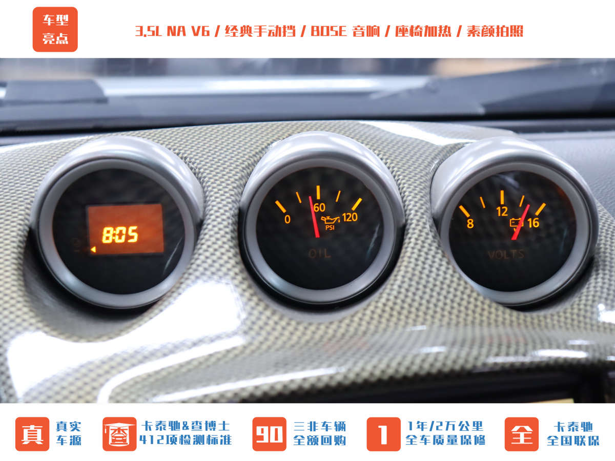 日产 日产350Z 2008 汽车图片 #27