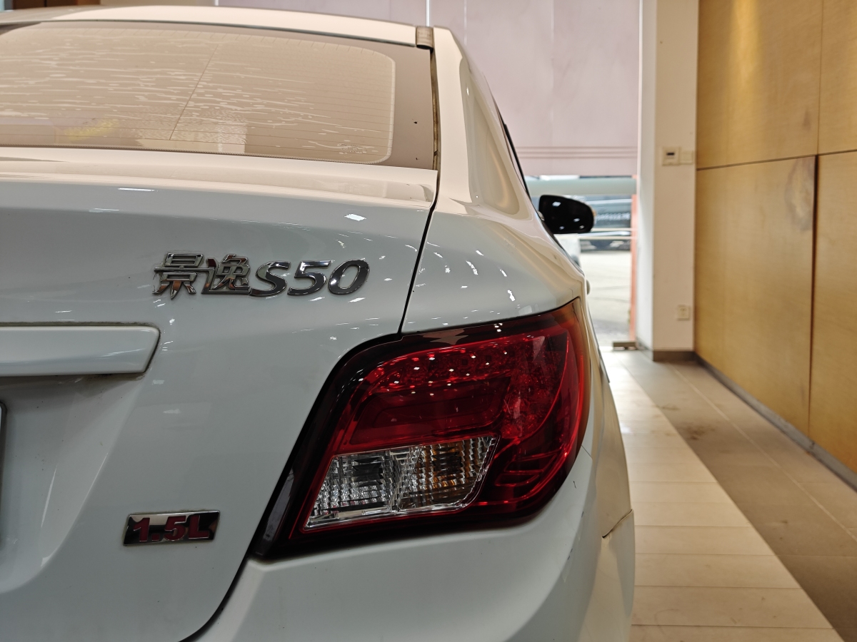 Forthing JOYEAR S50 2016 imagen de coche #27