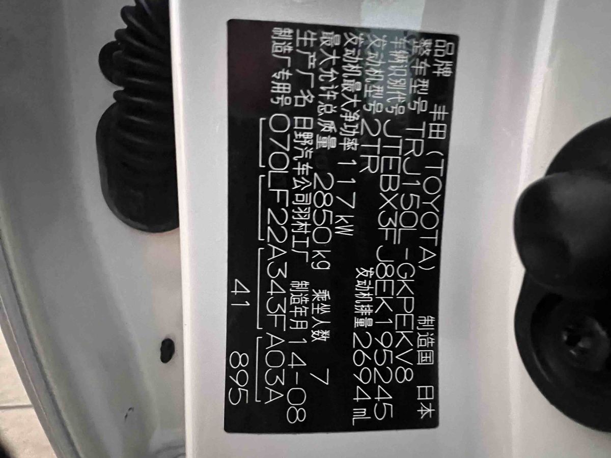 Toyota Prado (Imported) 2014 car image #27