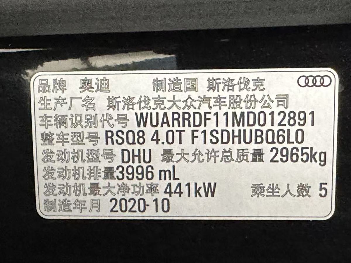 Audi RS Q8 2021 #27 Audi RS Q8 2021 car image #27