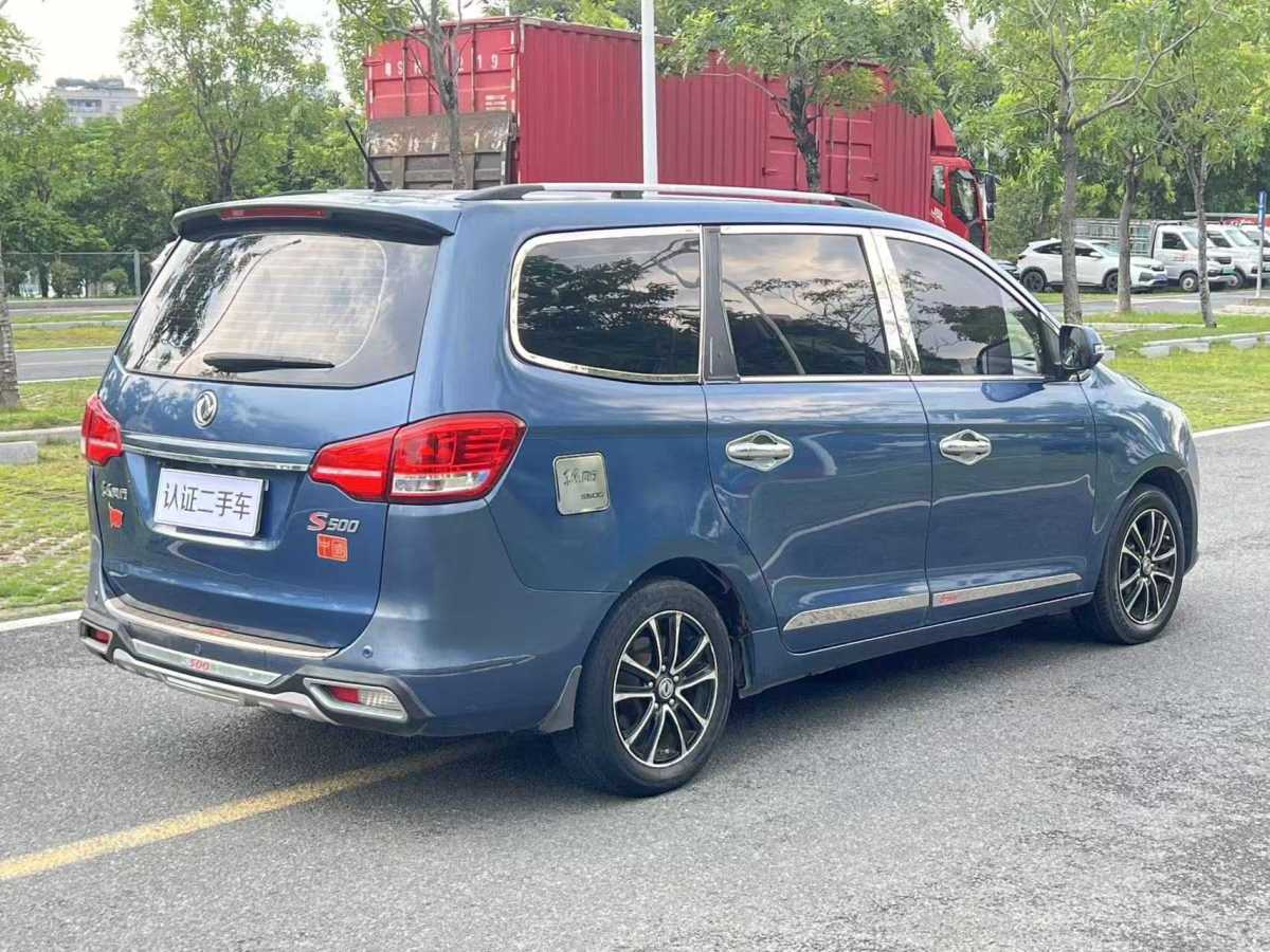 Forthing S500 2015 изображение автомобиля #27