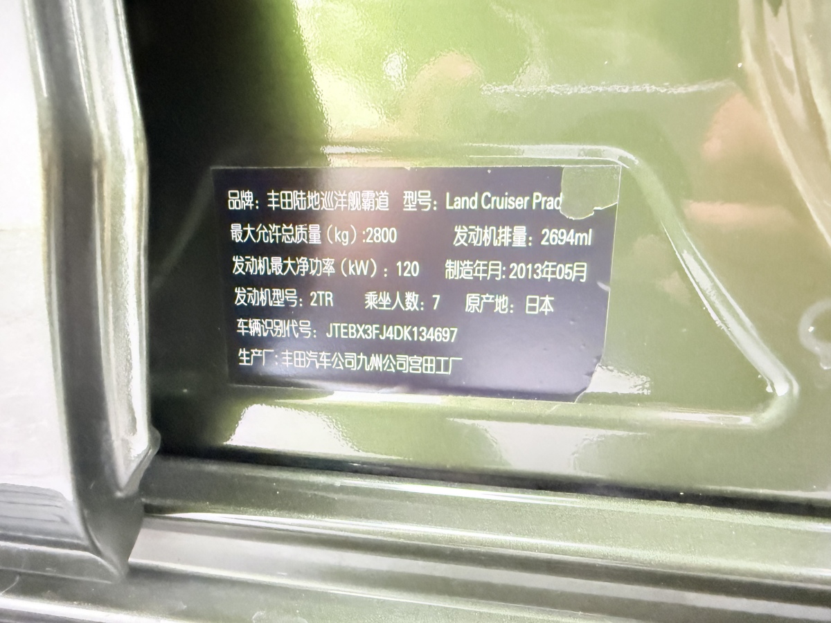 Toyota 2013 car image #27