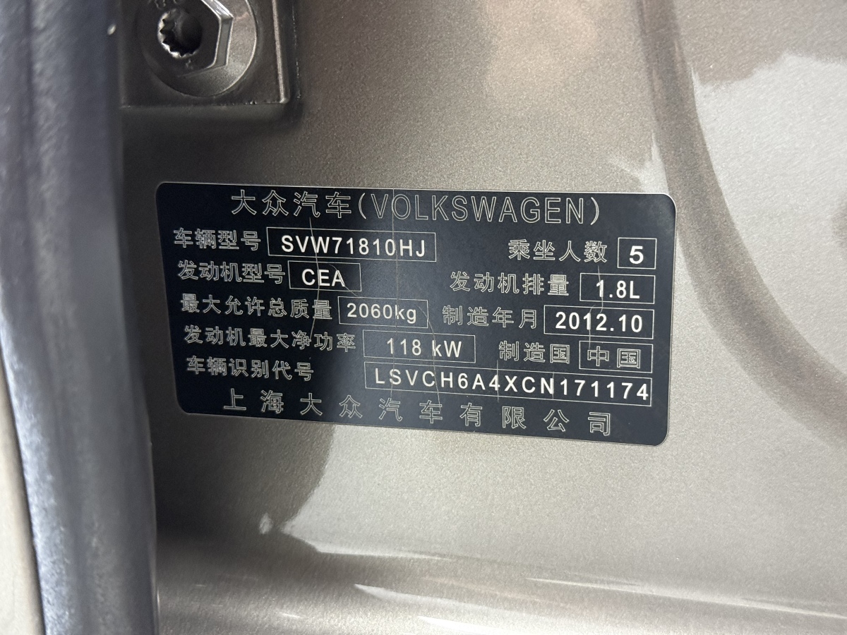 Volkswagen Passat 2012 car image #27