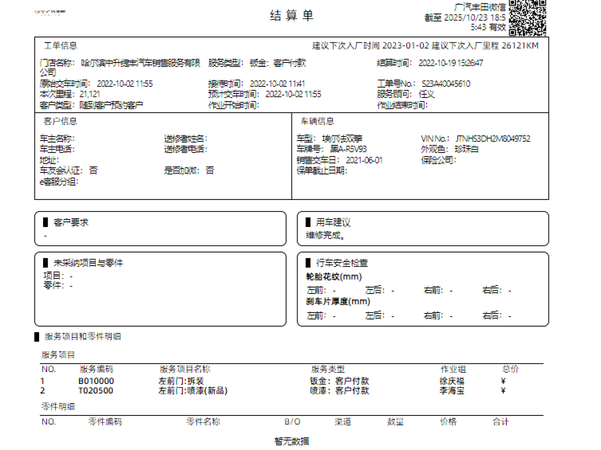 Toyota Alphard 2021 изображение автомобиля #27
