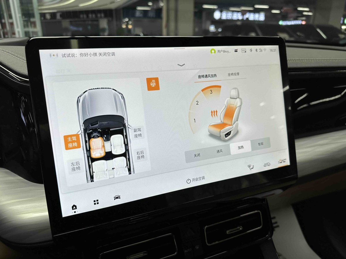 GAC Trumpchi ES9 2025 car image #27