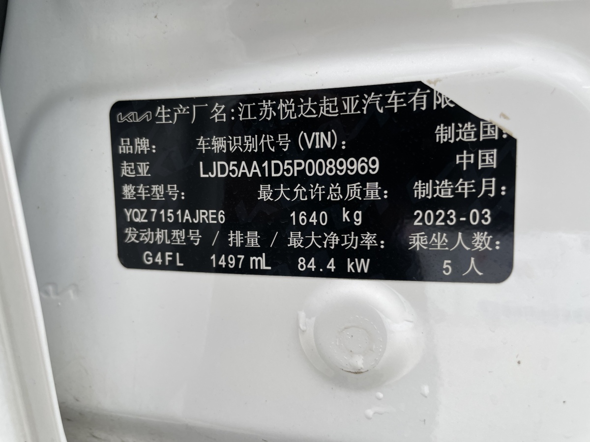 Kia Seltos 2023 imagen de coche #27