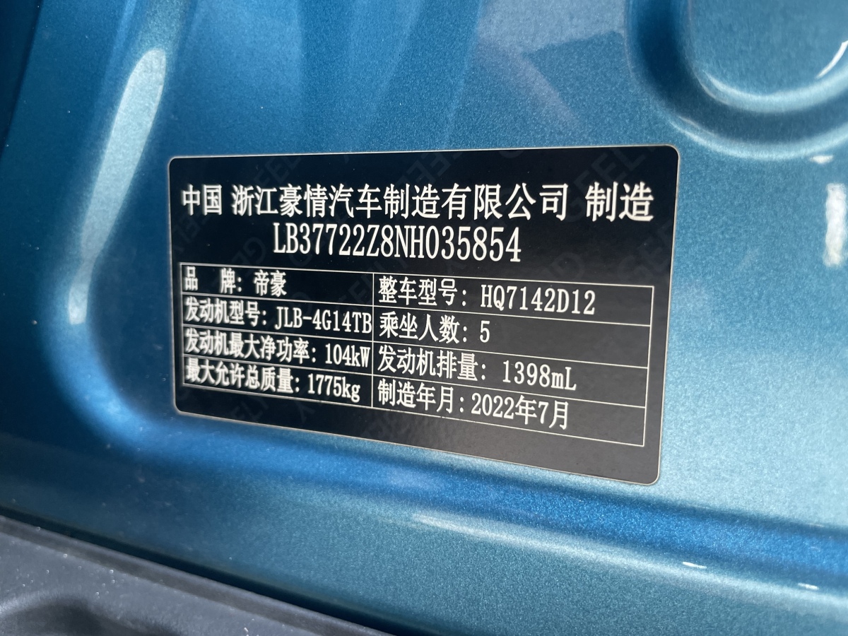 GEELY Emgrand S 2022 car image #27