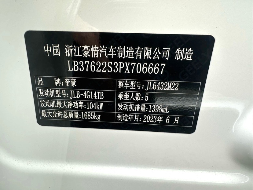 GEELY Coolray 2023 #10 GEELY Coolray 2023 car image #10