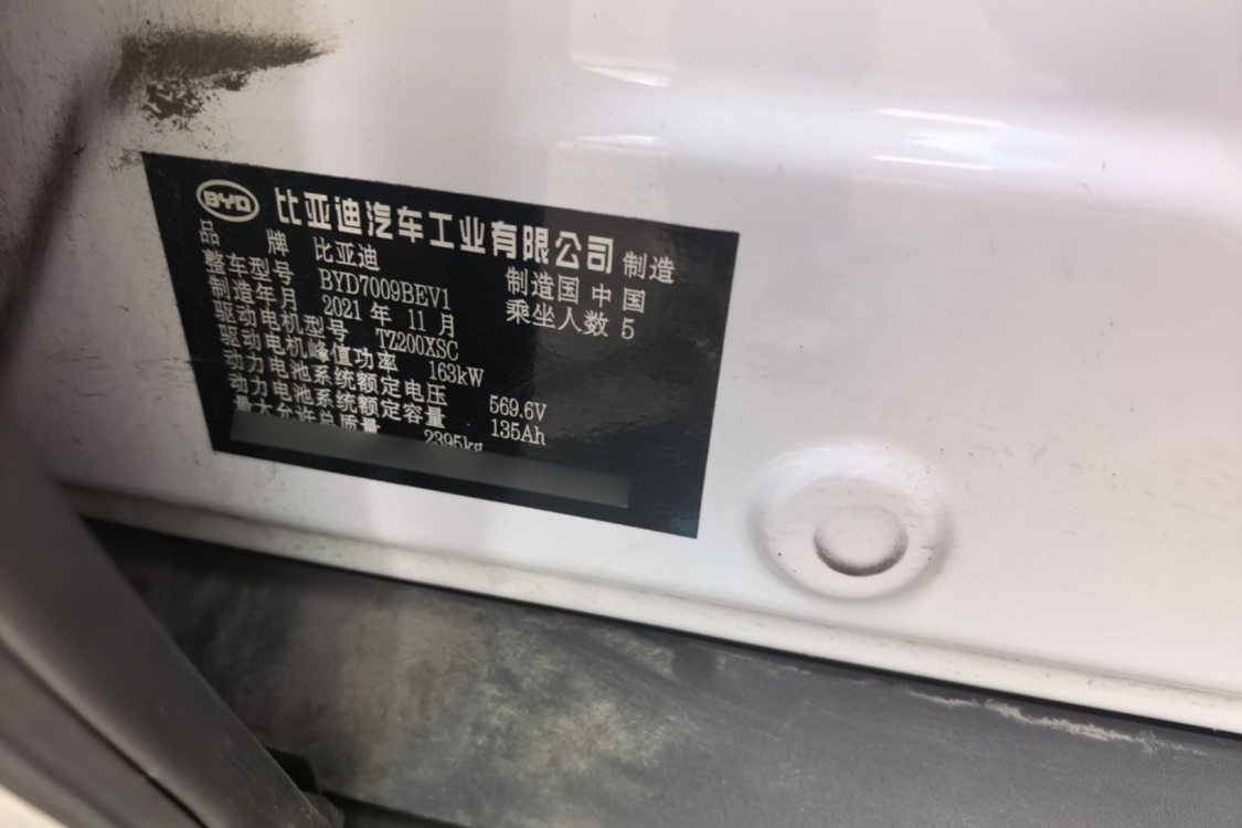 BYD Han 2021 #17 BYD Han 2021 immagine di auto #17