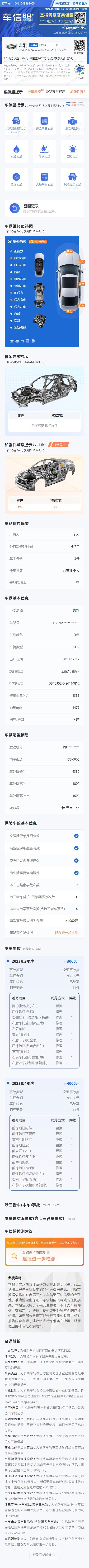 GEELY Coolray 2020 car image #11