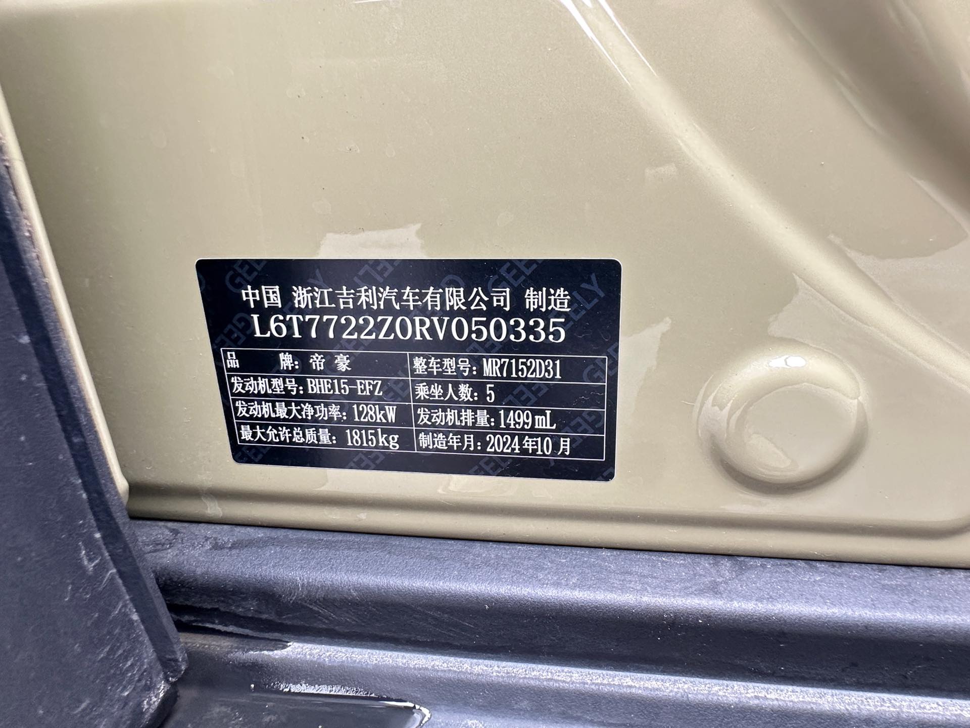 GEELY Cowboy 2024 #12 GEELY Cowboy 2024 immagine di auto #12