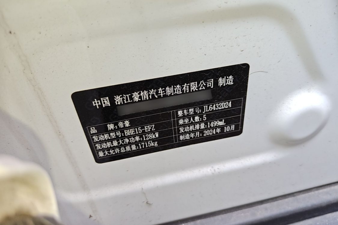 GEELY Coolray 2024 imagen de coche #18