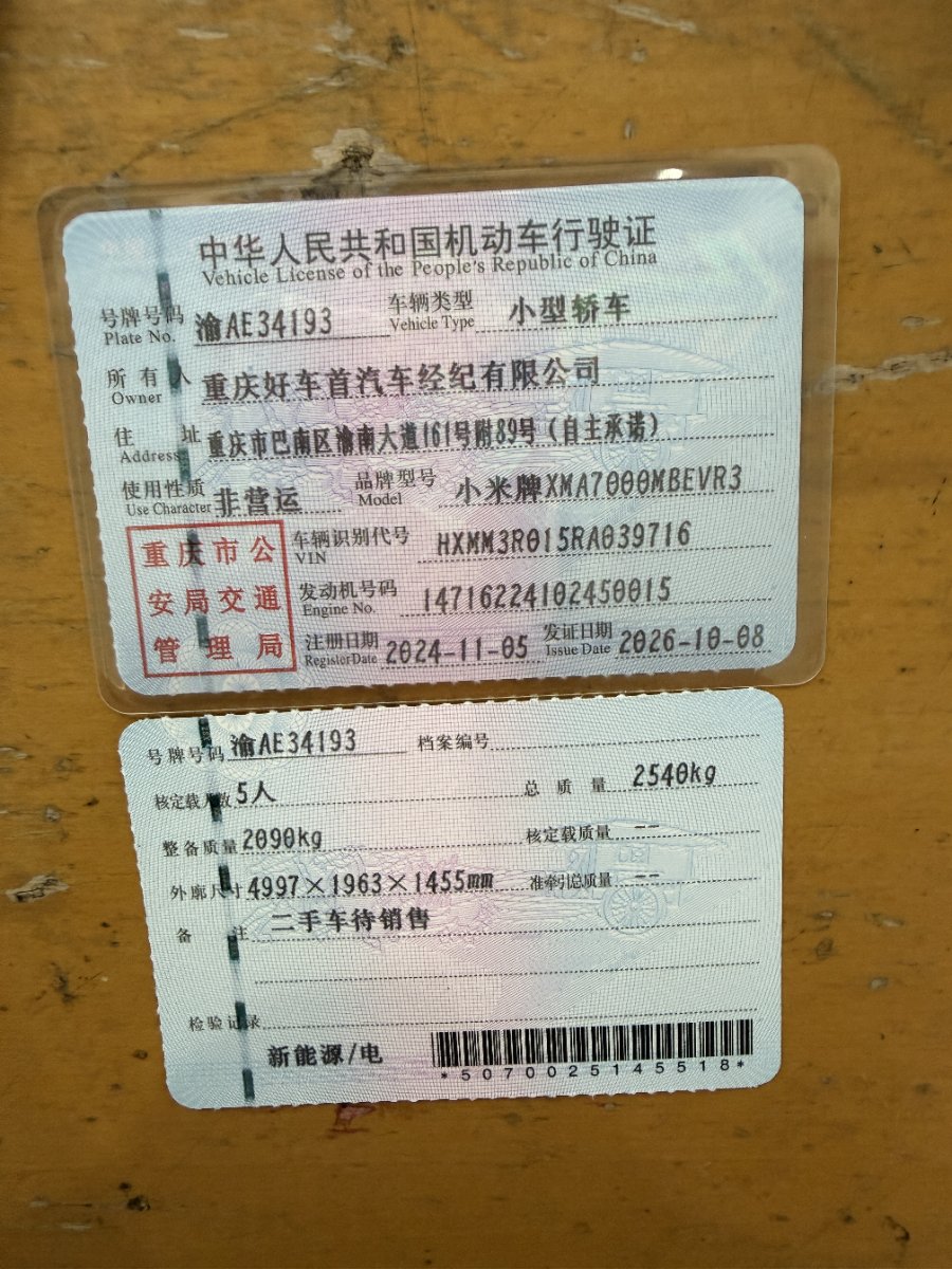 MI SU7 2024 #7 MI SU7 2024 immagine di auto #7