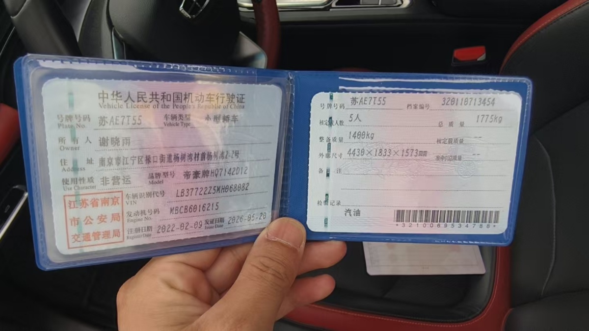 GEELY Emgrand S 2022 car image #7