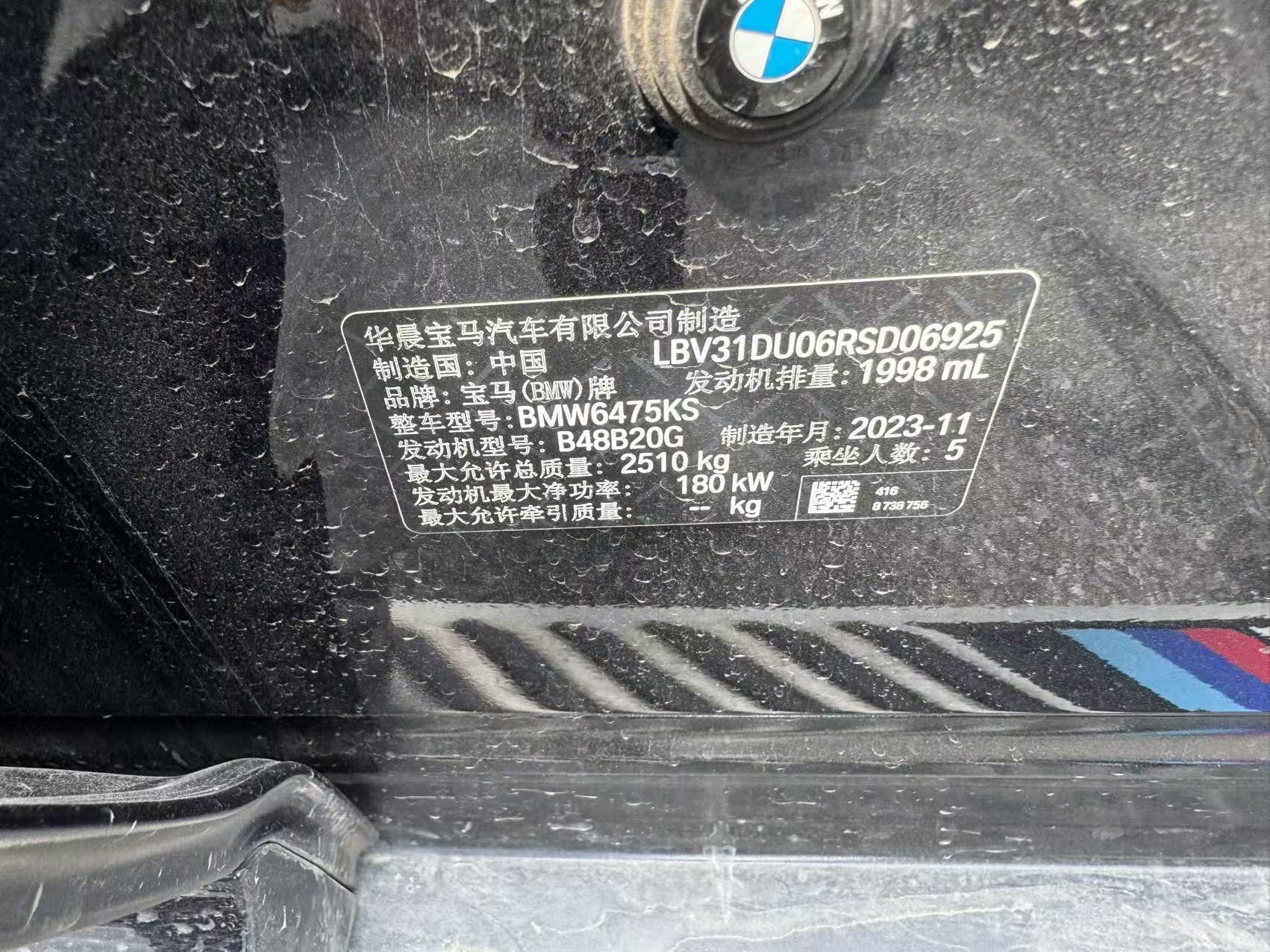 BMW X3 2024 car image #5
