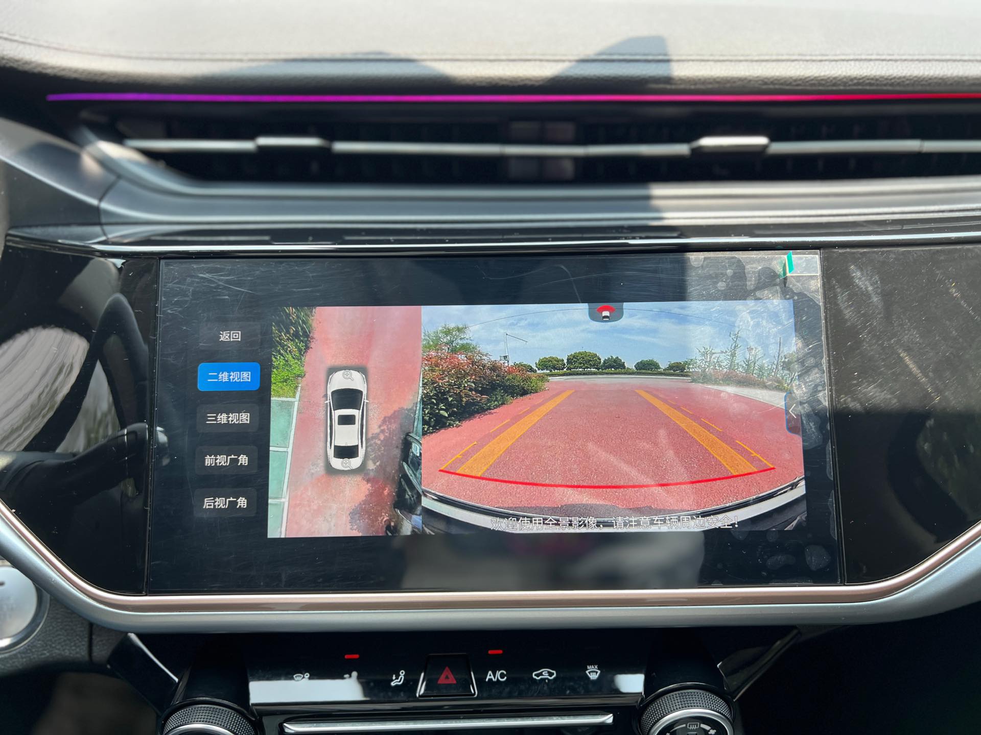 Chery Arrizo 5 Plus 2024 immagine di auto #10