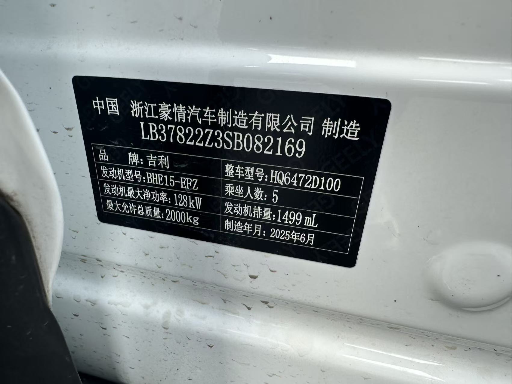 GEELY Boyue L 2025 car image #7