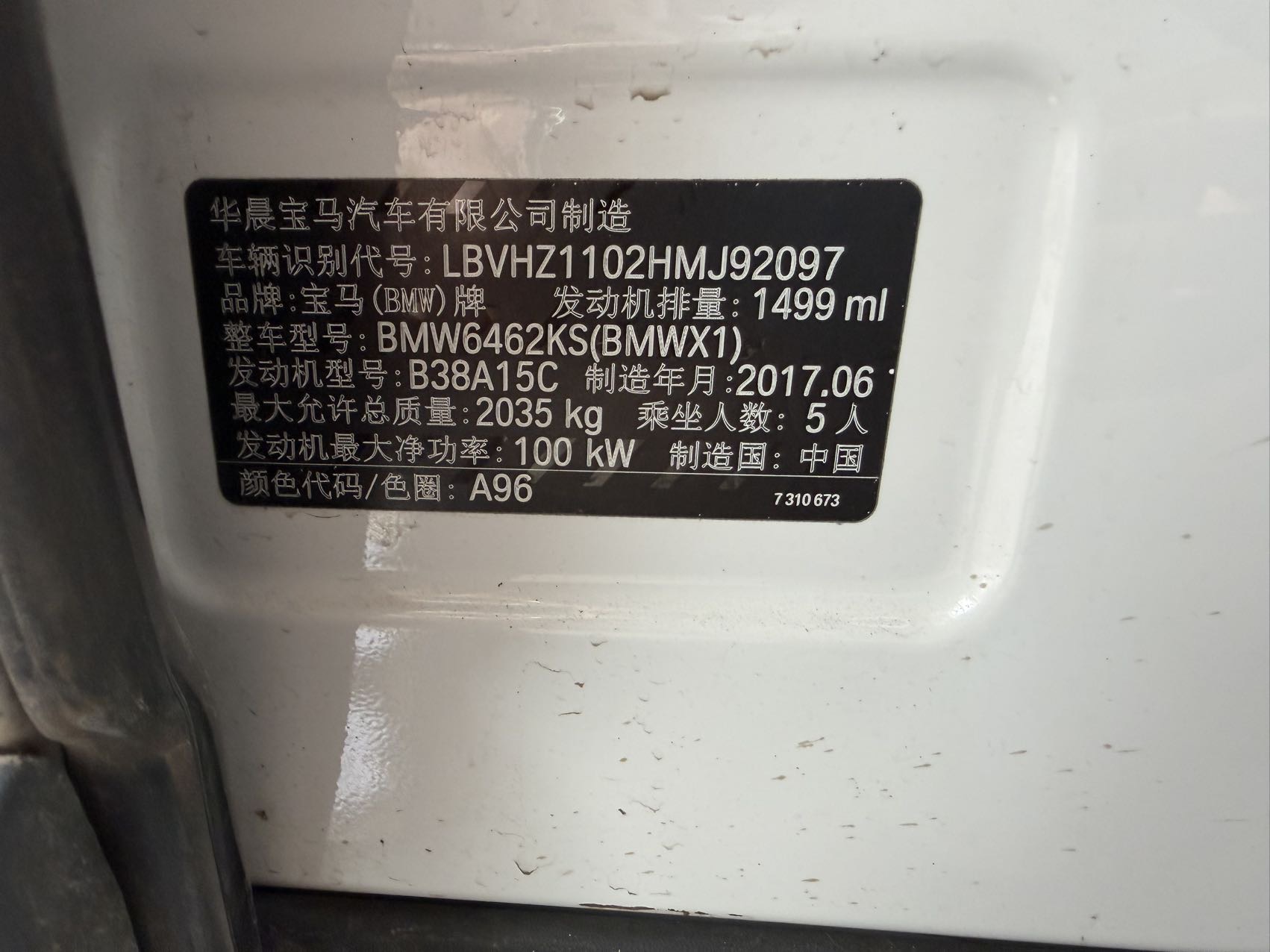 BMW X1 2017 car image #8