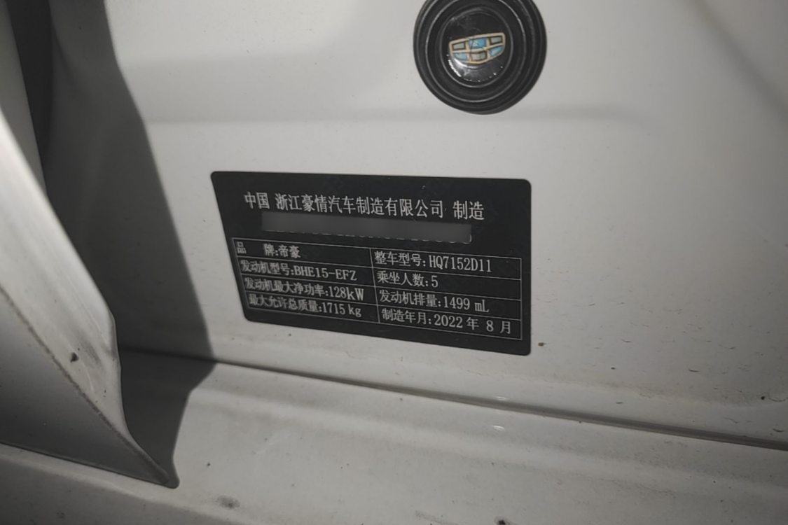 GEELY Binray 2022 #17 GEELY Binray 2022 imagen de coche #17