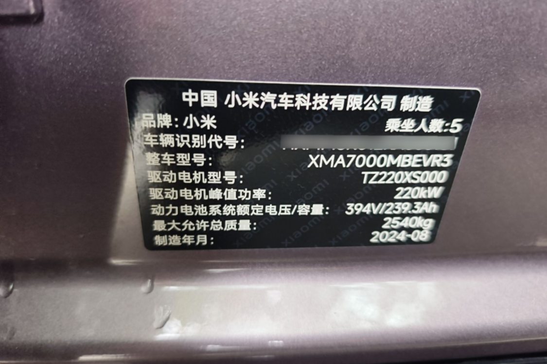 MI SU7 2024 #17 MI SU7 2024 car image #17