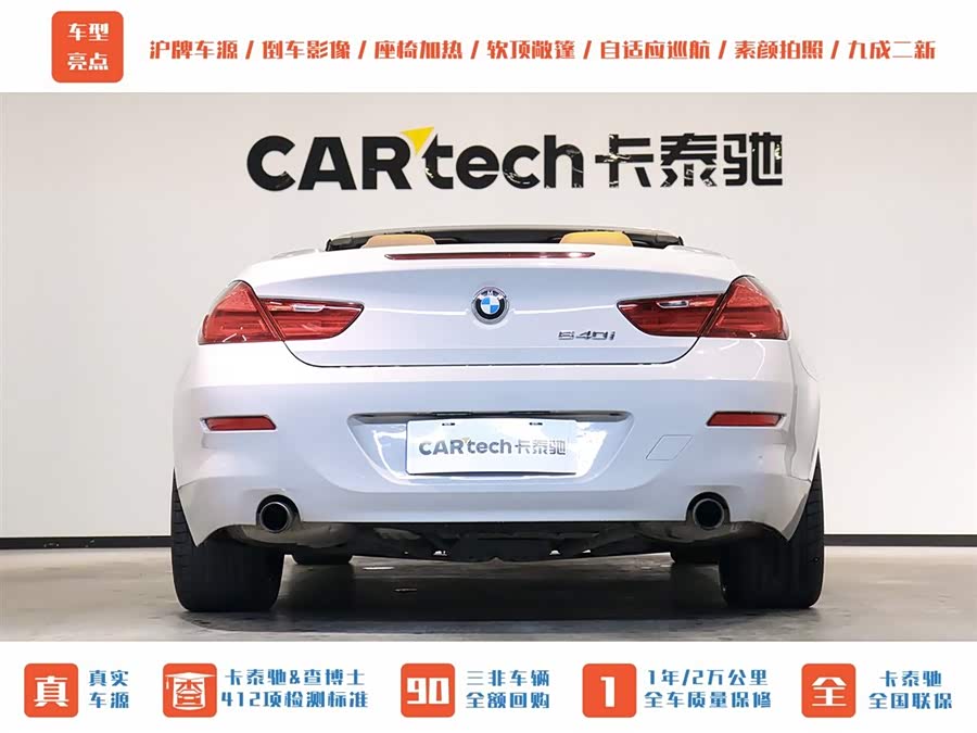 BMW 6 Series 2015 #28 BMW 6 Series 2015 car image #28