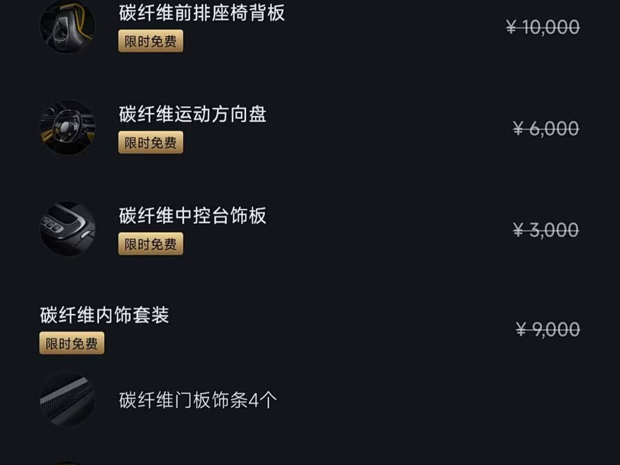 小米汽车 小米SU7 Ultra 2025 汽车图片 #28