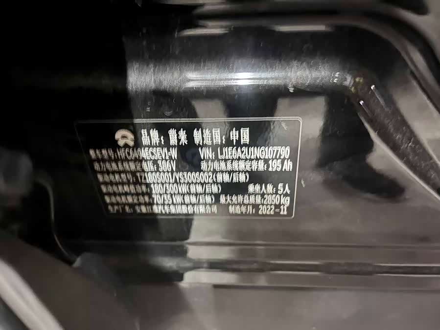 蔚来 蔚来ES7 2022 汽车图片 #28