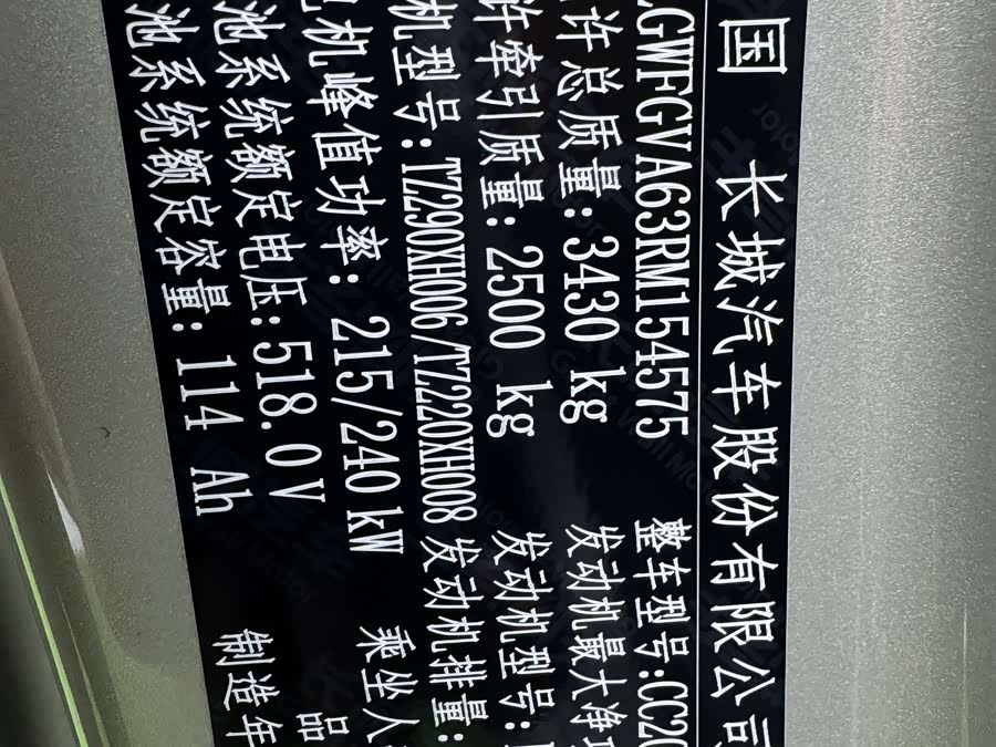 Tank 500 New Energy 2025 immagine di auto #28