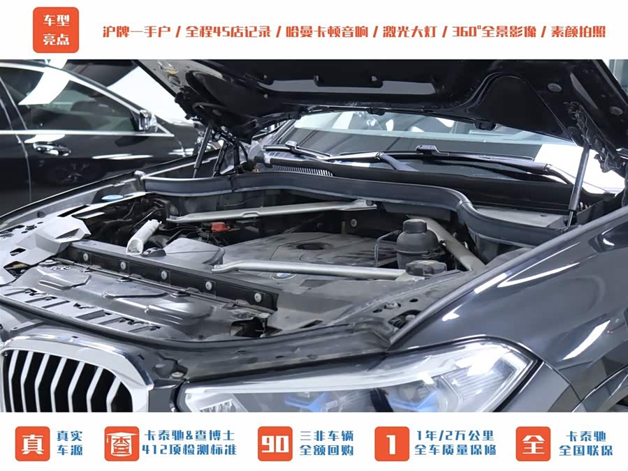 宝马 宝马X5 2022 汽车图片 #28