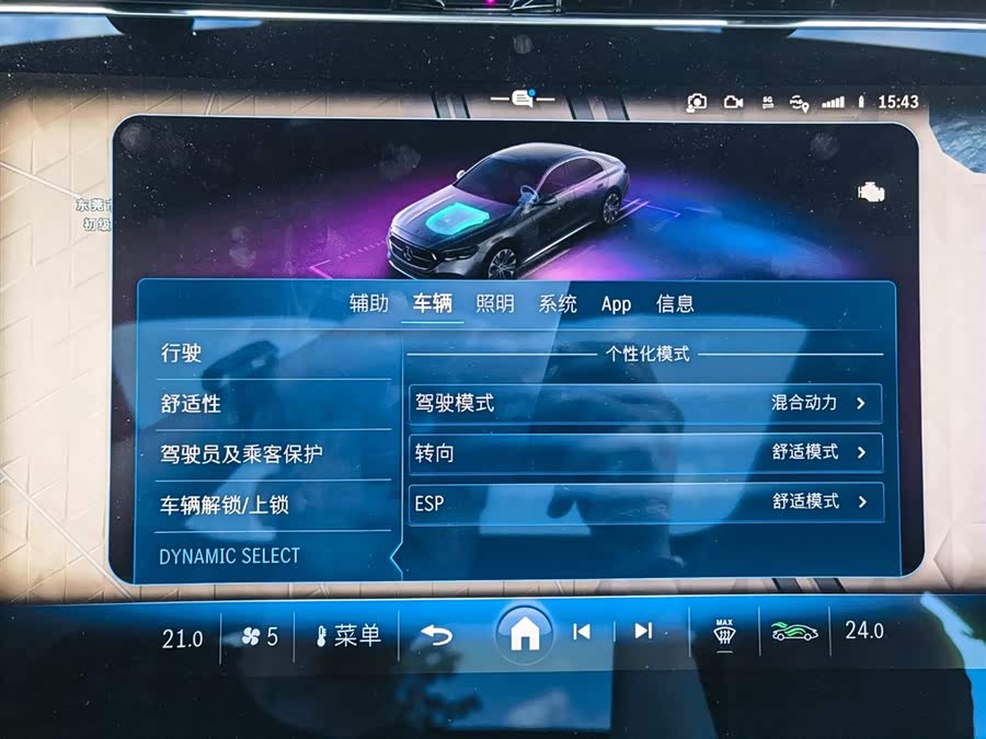 Mercedes-Benz E Class New Energy 2024 car image #28