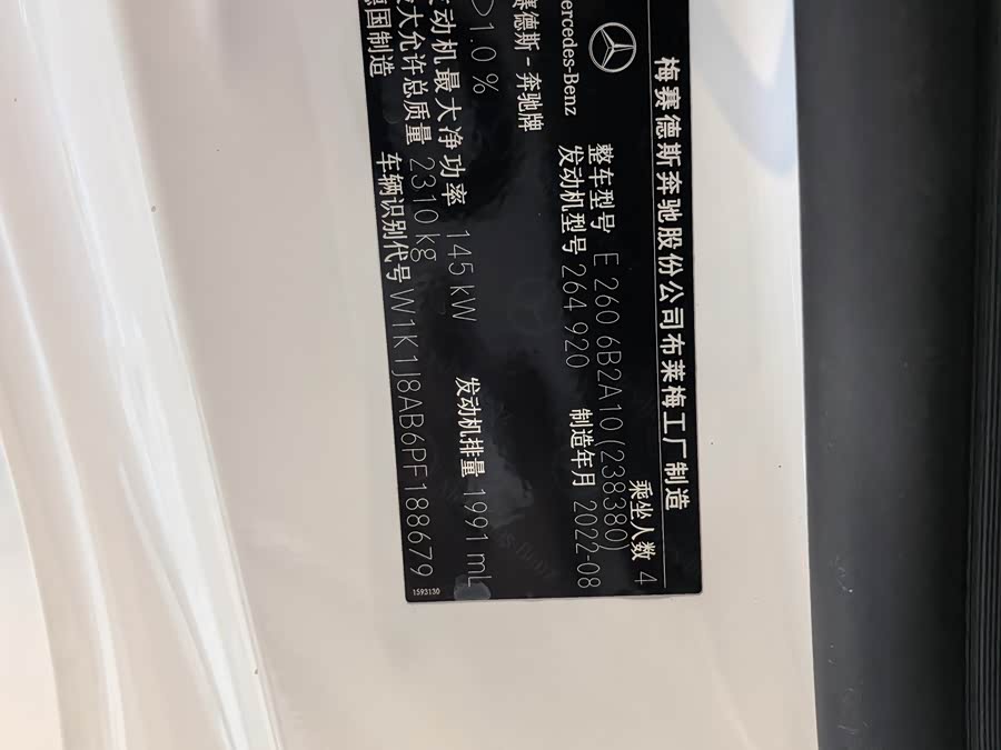 Mercedes-Benz E Class (Imported) 2023 car image #28