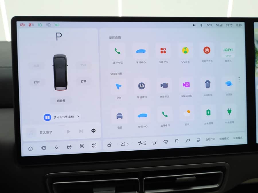 理想汽车 理想MEGA 2024 汽车图片 #28