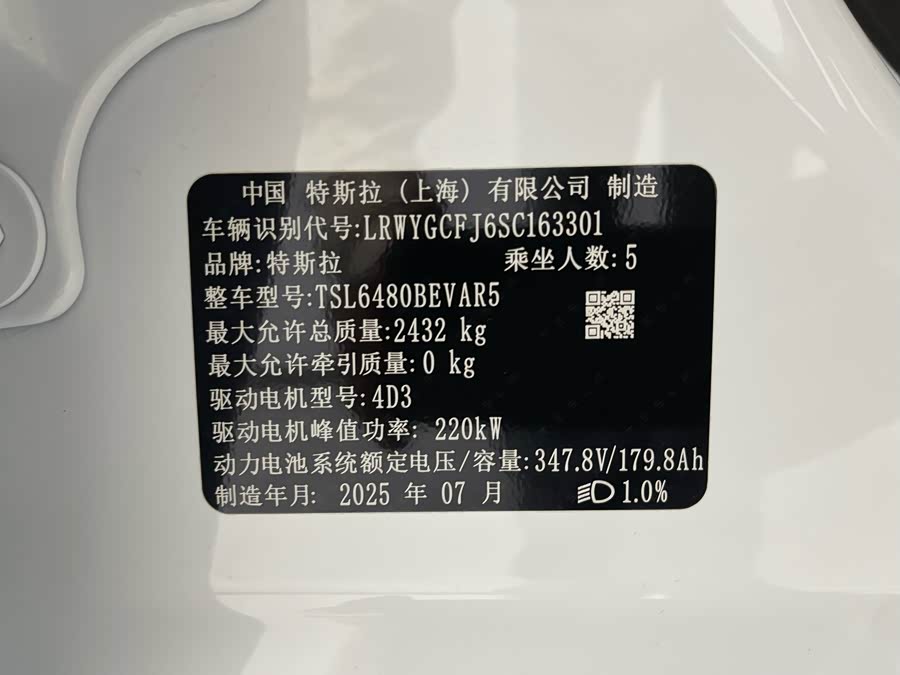 Tesla Model Y 2025 car image #28