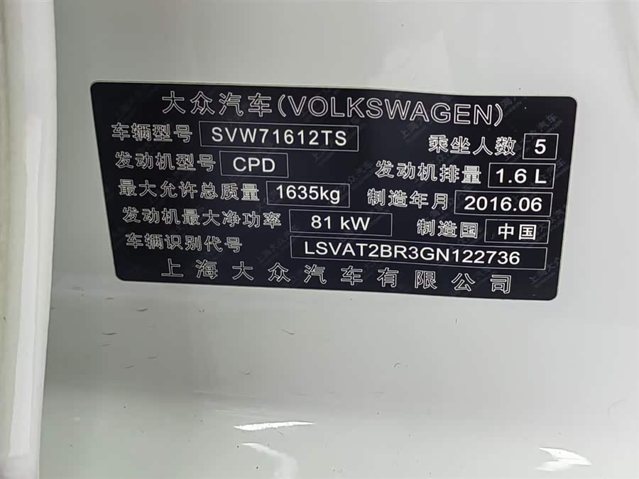 Volkswagen Santana 2016 #28 Volkswagen Santana 2016 immagine di auto #28