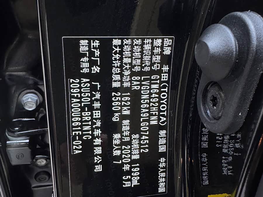 丰田 汉兰达 2020 汽车图片 #28