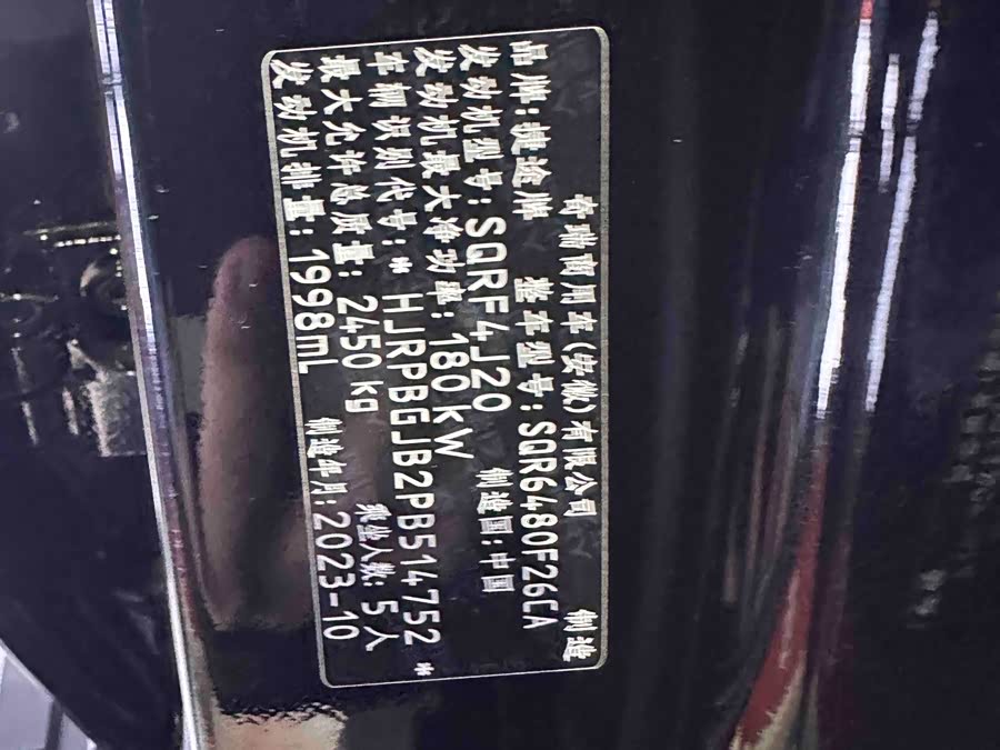 Jetour Traveller 2023 car image #28