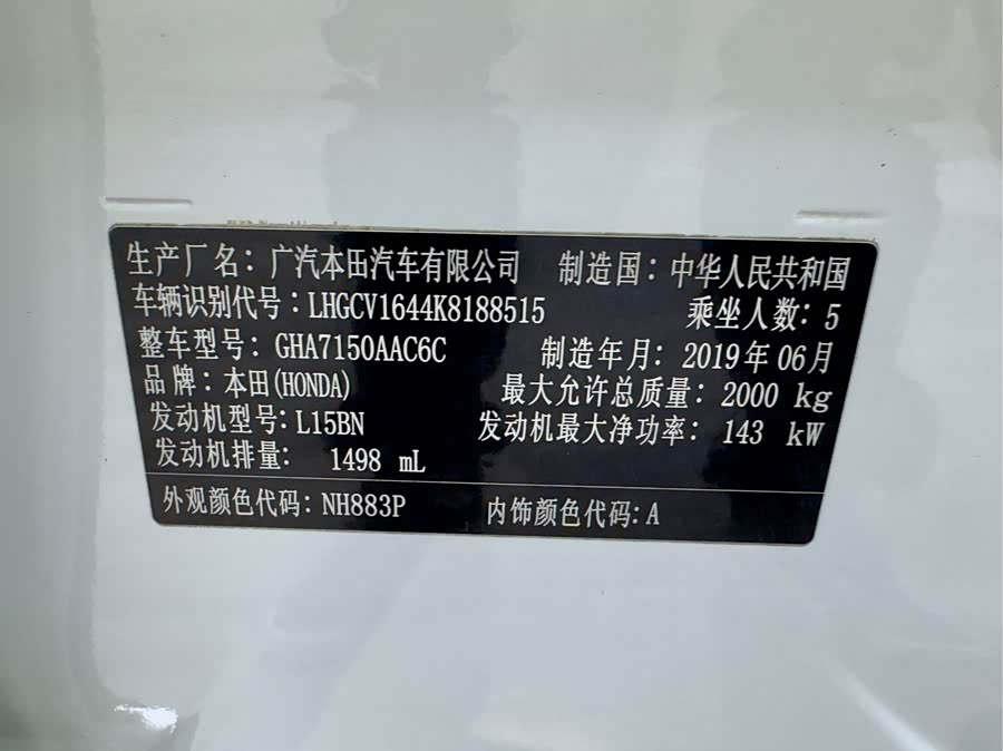 Honda Accord 2019 car image #28