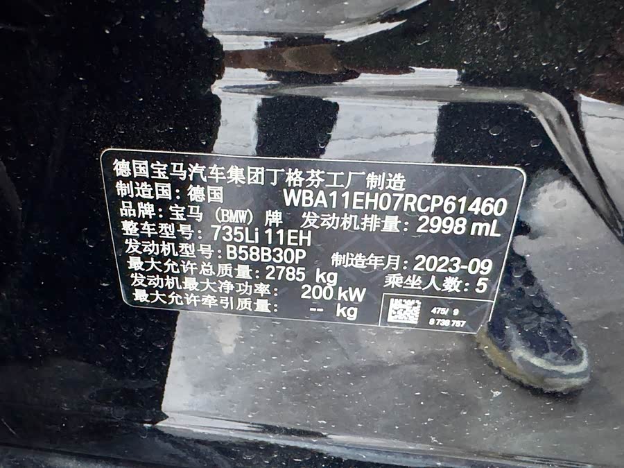 BMW 7 Series 2024 car image #28