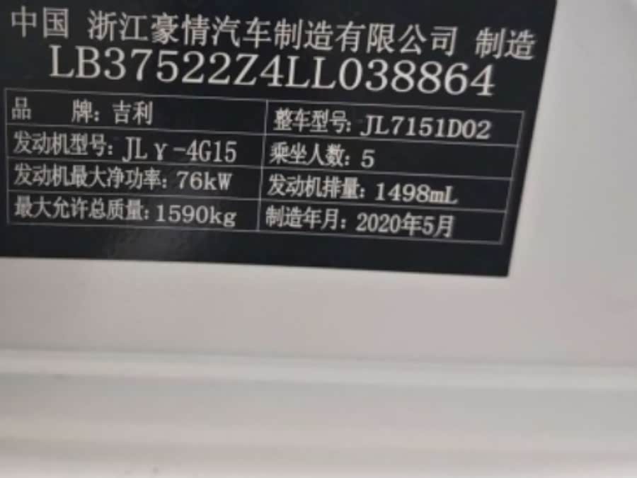 GEELY Vision X3 2020 #28 GEELY Vision X3 2020 صورة سيارة #28