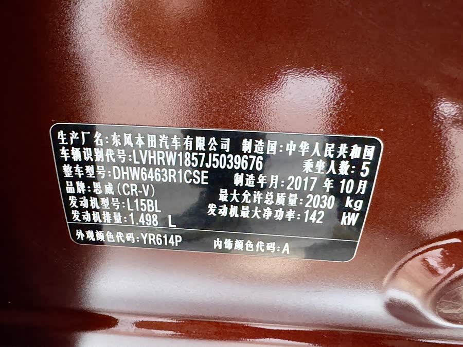 Honda CR-V 2017 car image #28