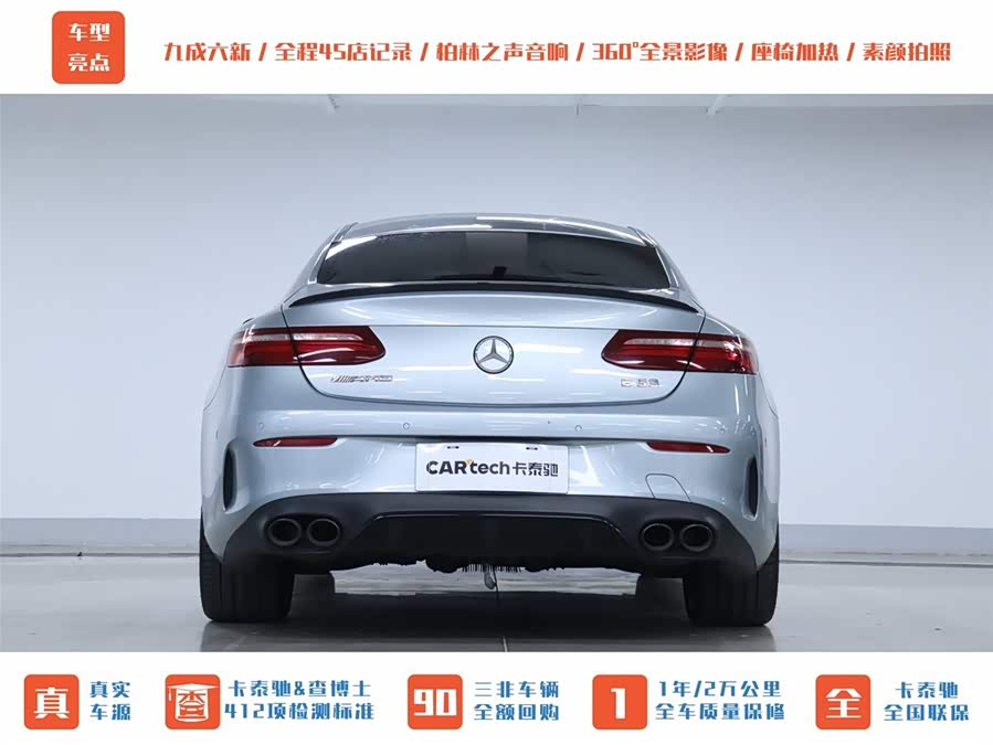 Mercedes-Benz E AMG 2019 immagine di auto #28