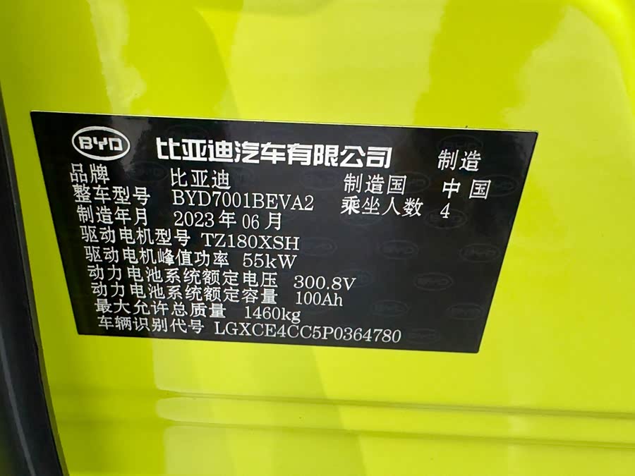 BYD Seagull 2023 car image #28