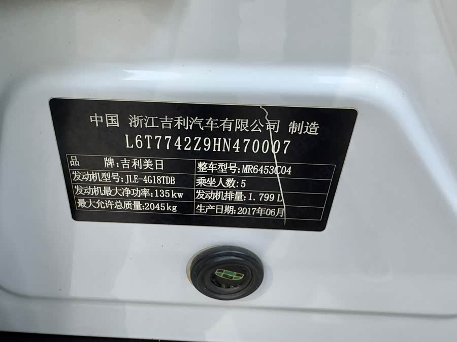 GEELY Boyue 2017 car image #28