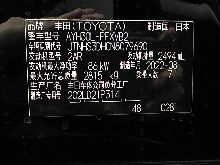 Toyota Alphard 2022 car image #28