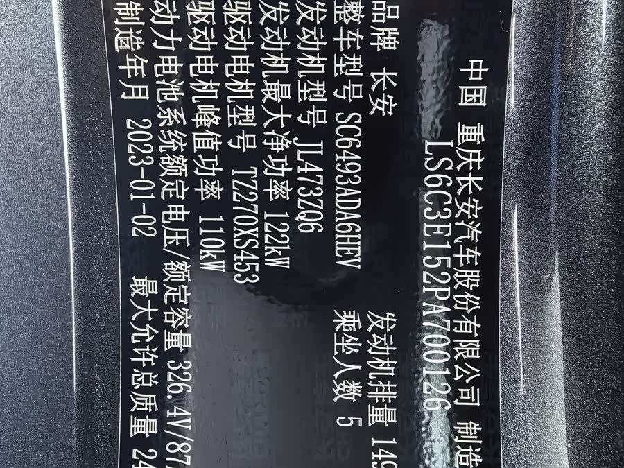 Changan UNI-K iDD 2023 #28 Changan UNI-K iDD 2023 car image #28