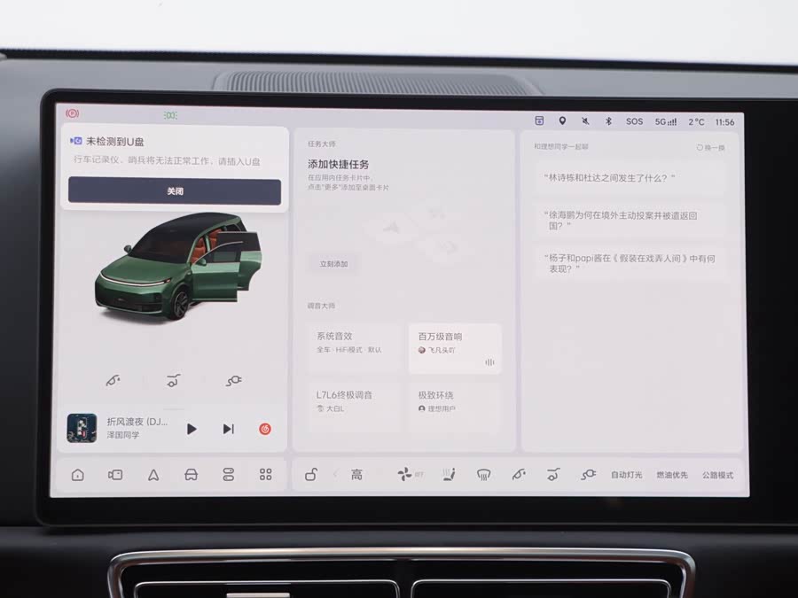 Li L9 2024 صورة سيارة #28