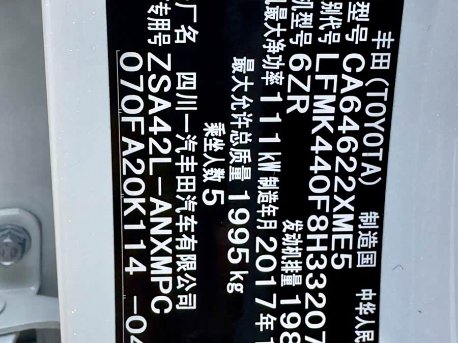 丰田 RAV4荣放 2017 汽车图片 #28